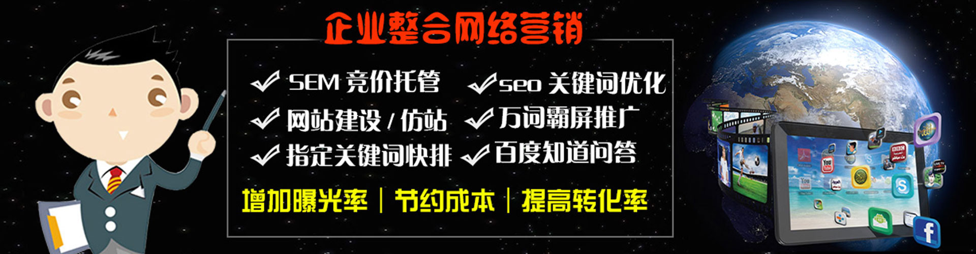 侯马sem代理