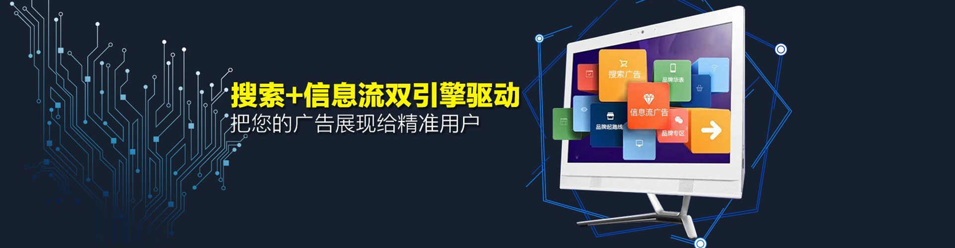 侯马信息流竞价